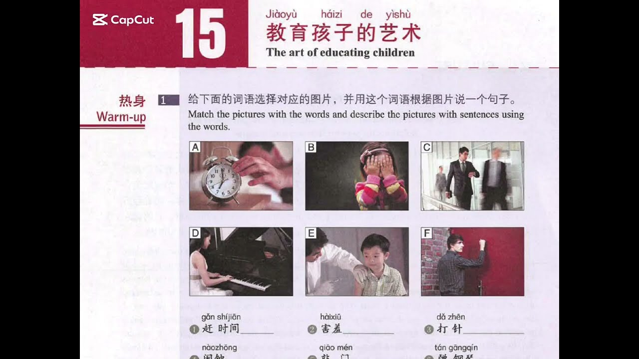 HSK 4 Lesson 15 第15课
