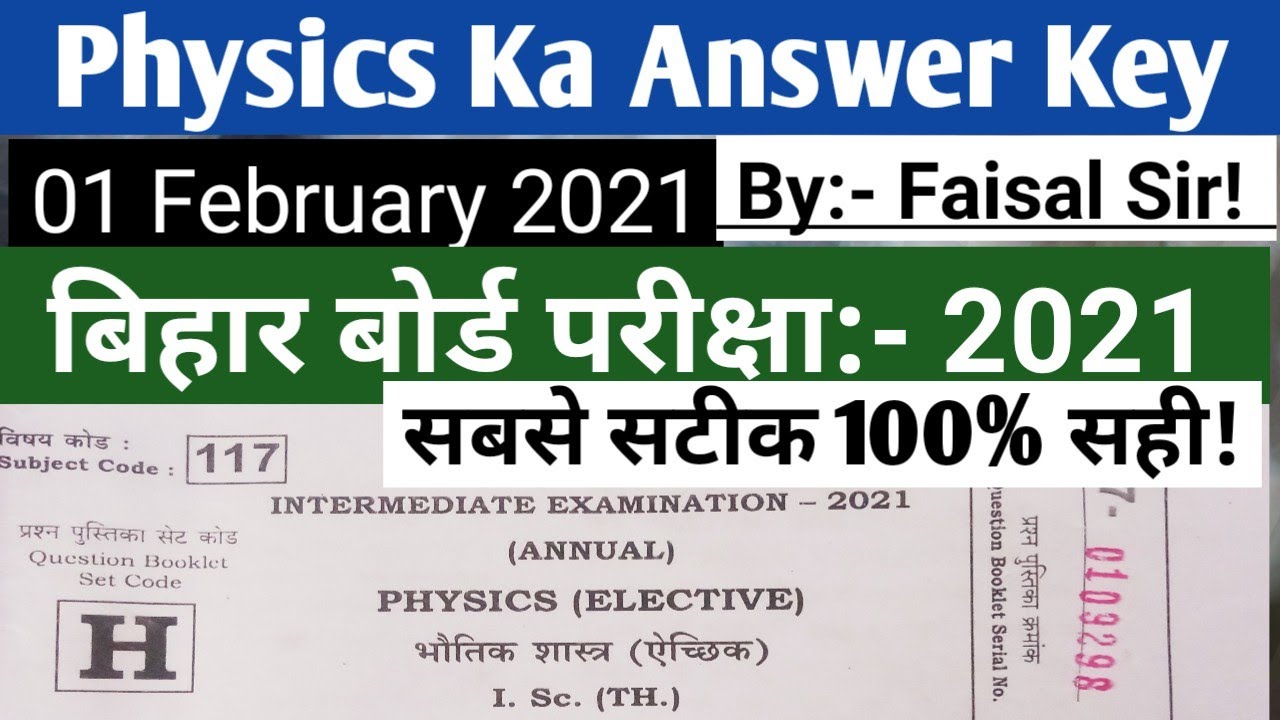 12th Physics Answer key  Bihar Board Exam 2021