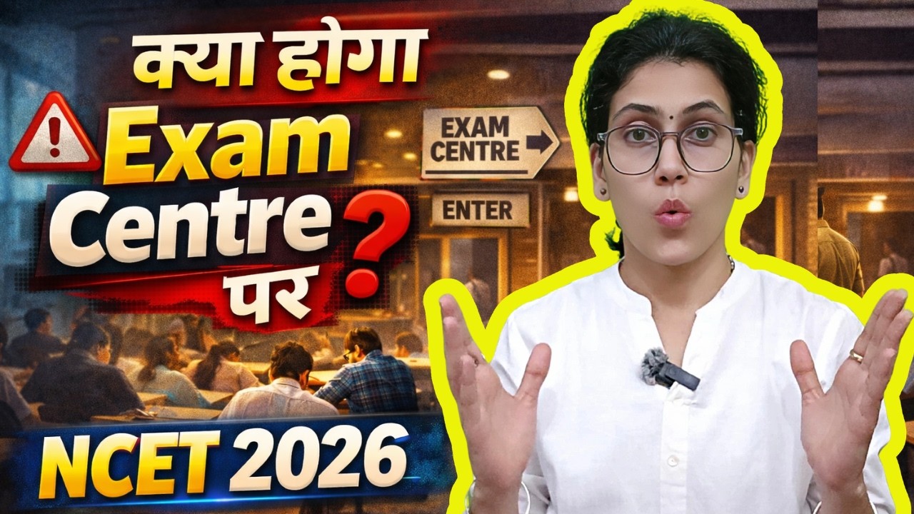 क्या  होगा Exam Centre पर ? | NCET 2026 Exam Hall Confidence Strategy #ncet2026 #ncet #itep