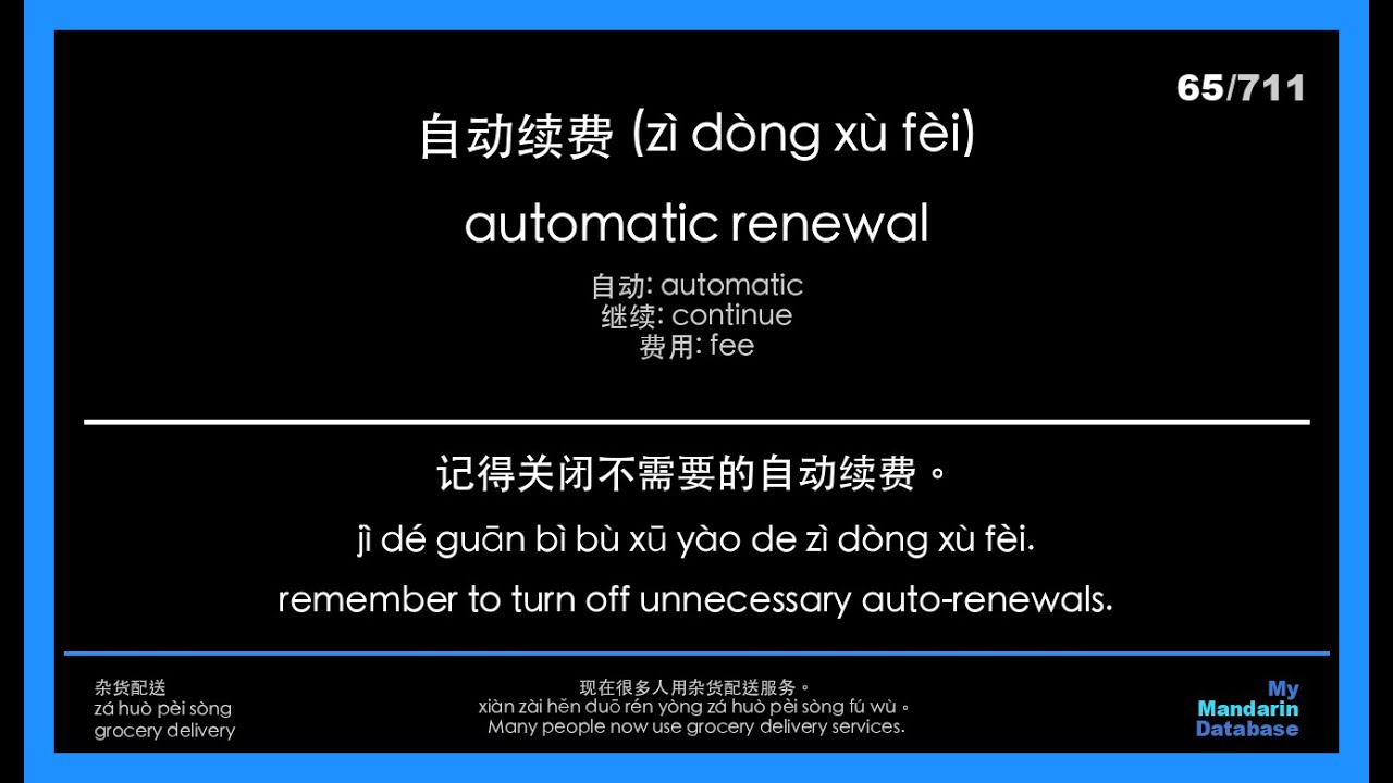 711 Chinese vocab words/phrases of the month (Jan 2026) + example sentences & literal translations