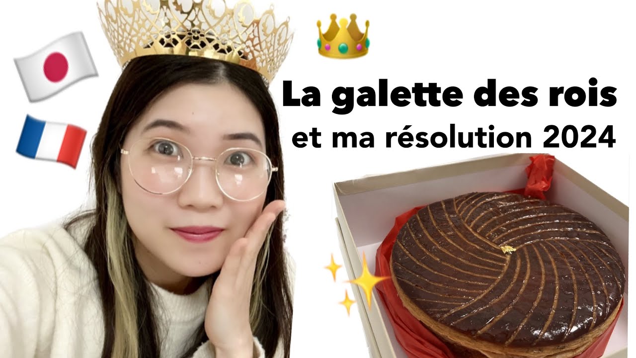 Une Japonaise mange la galette des rois à Tokyo (+ ma résolution de l'année)【Enchantée Erica】