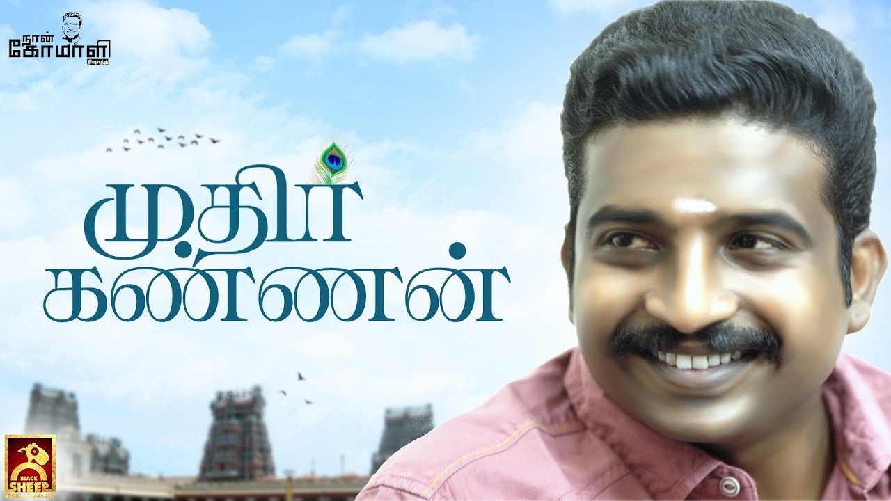 Mudhir Kannan | Naan Komali Nishanth #12 | Black Sheep