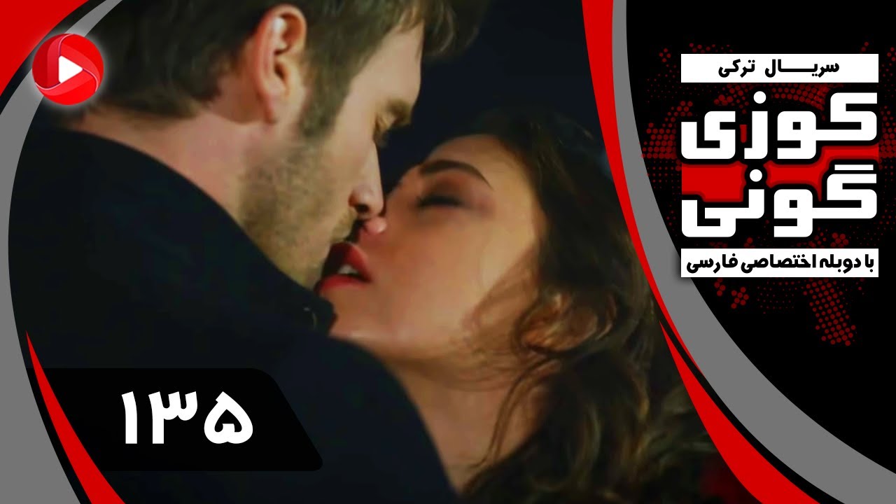 Kuzey Guney - Episode 135 - سریال کوزی گونی – قسمت 135 – دوبله فارسی