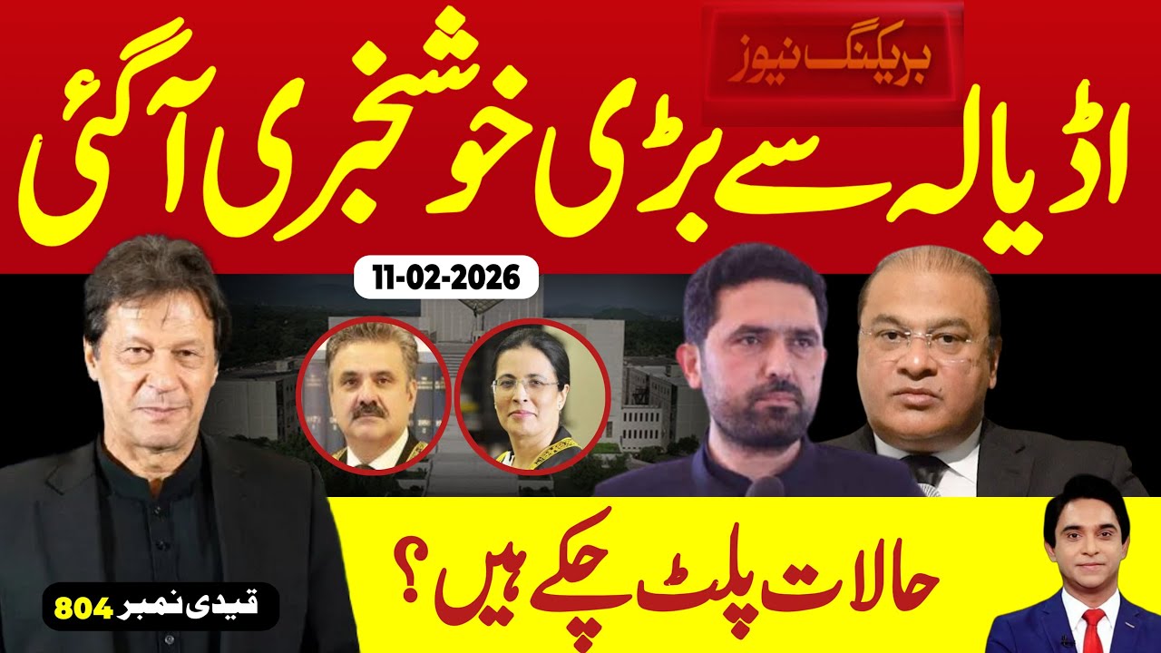 Breaking News || KHAN to shift from adiala to Banni Gala || Big STORY || Jameel Farooqui Reports