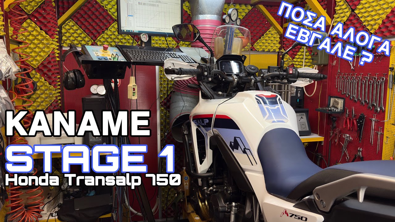 Stage 1 ? Πόσα Άλογα Έβγαλε?  Honda Transalp 750