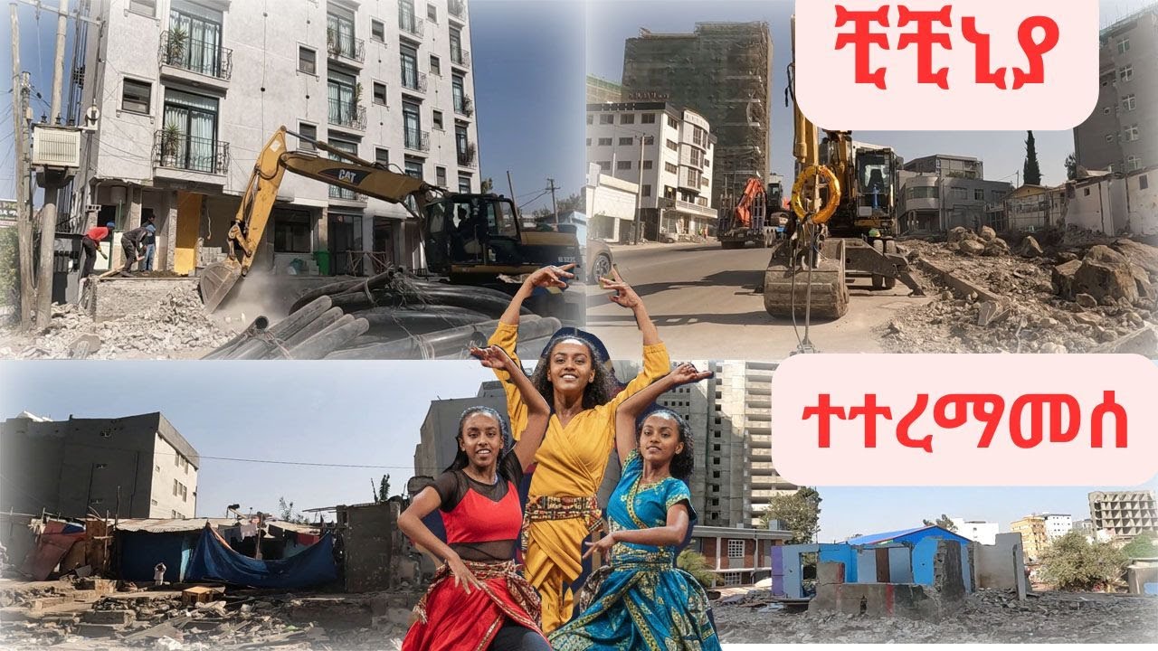 🔴The red light district in Addis  CHICHINIA demolishing walk and talk Ethiopia 4K 2026