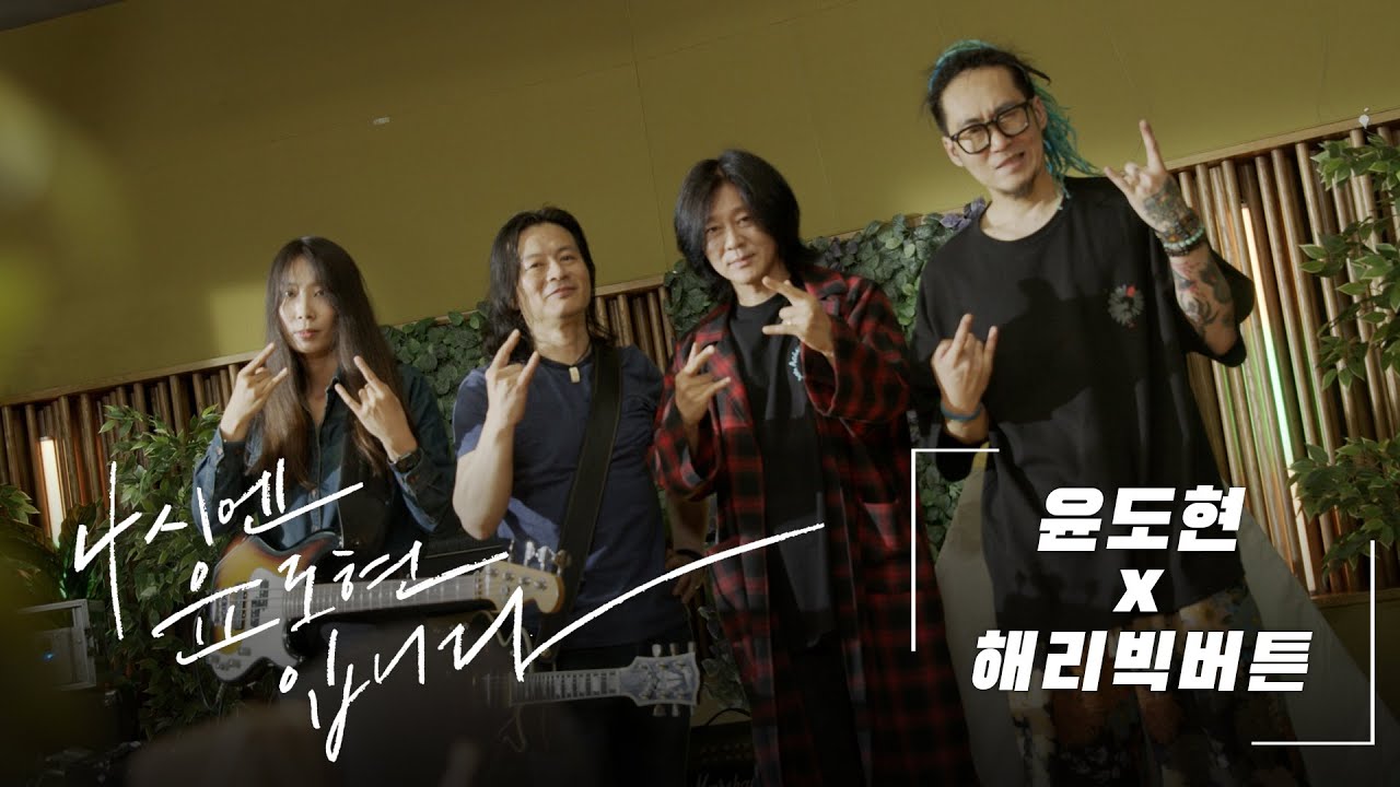 [🏕️가든라이브] 해리빅버튼: King's Life / MBC 220703 방송