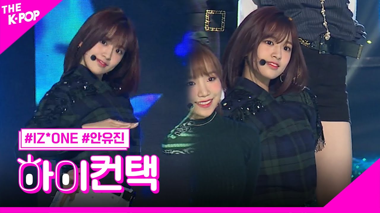 IZ*ONE, 라비앙로즈 (La Vie en Rose) 안유진 포커스, 하이! 컨택 [THE SHOW 181120]