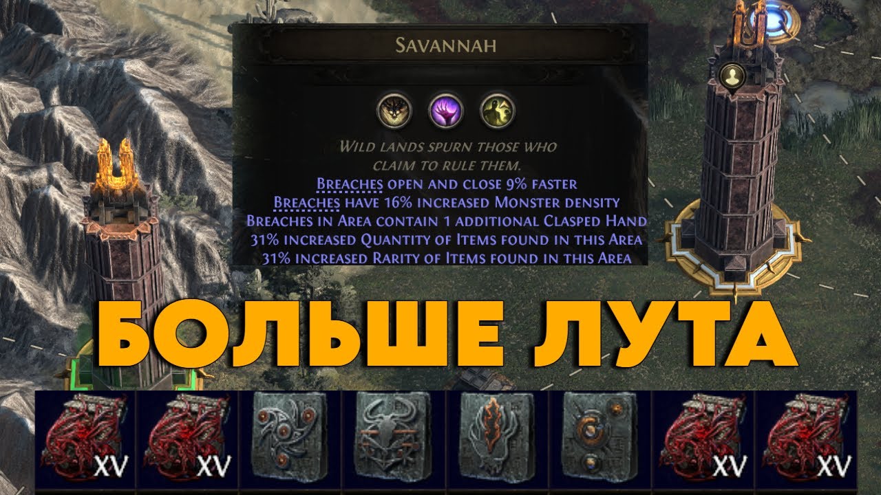 КАК ПРАВИЛЬНО МАЗАТЬ КАРТЫ И БАШНИ | Path of Exile 2