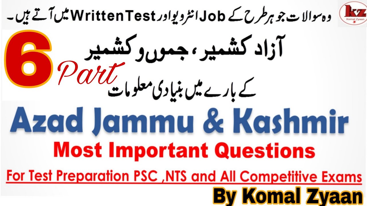 Kashmir mcqs, kashmir, Muzaffarabad, kashmiriat,Azad kashmir