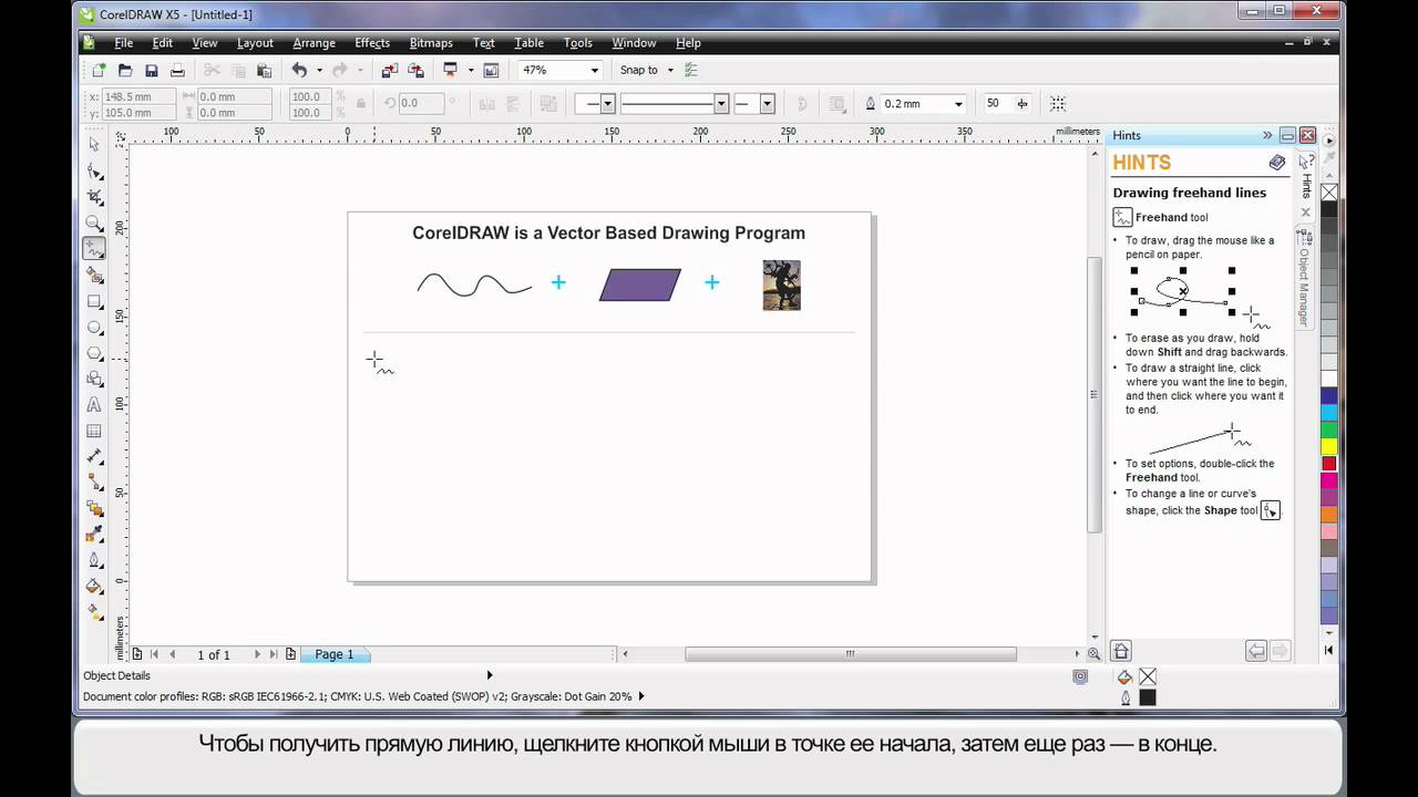 RU - 07 Learning the Basics - CorelDRAW X5 - Part 1 of 2