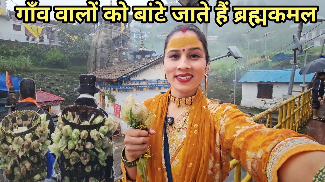 अपने ससुराल के इतने अनोखे रिवाज मैंने पहली बार देखे🤗| Preeti Rana |Pahadi lifestyle|Triyuginarayan 