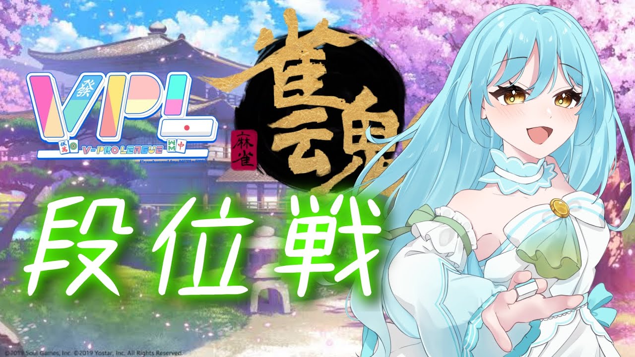 【 #雀魂 】もしかして地獄モード？？目指せダブル雀聖への道 #118【 #甘空ライム 】