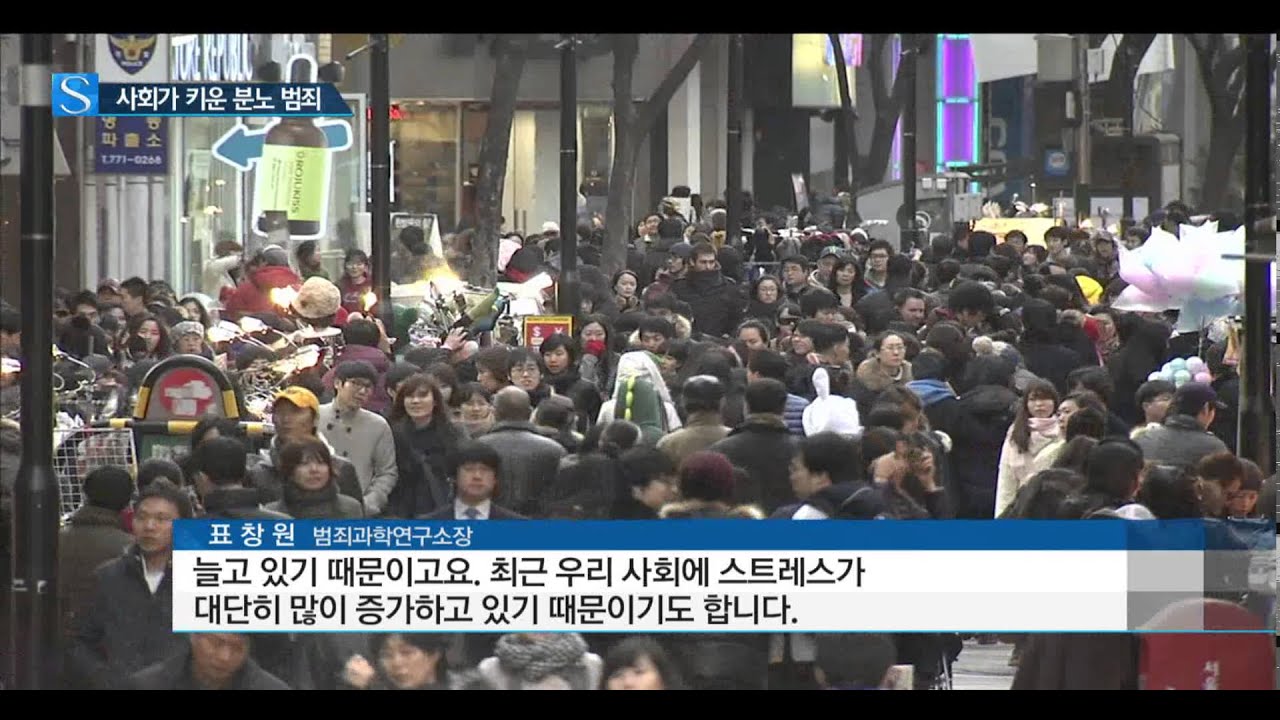 인내, 배려 없는 사회 분노 범죄 키운다 / YTN 사이언스