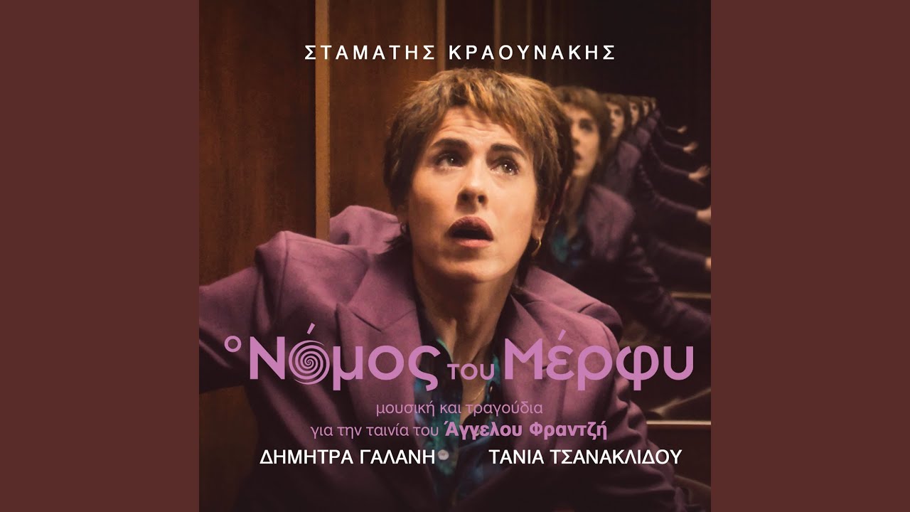 Finale & Titloi Telous (Instrumental)
