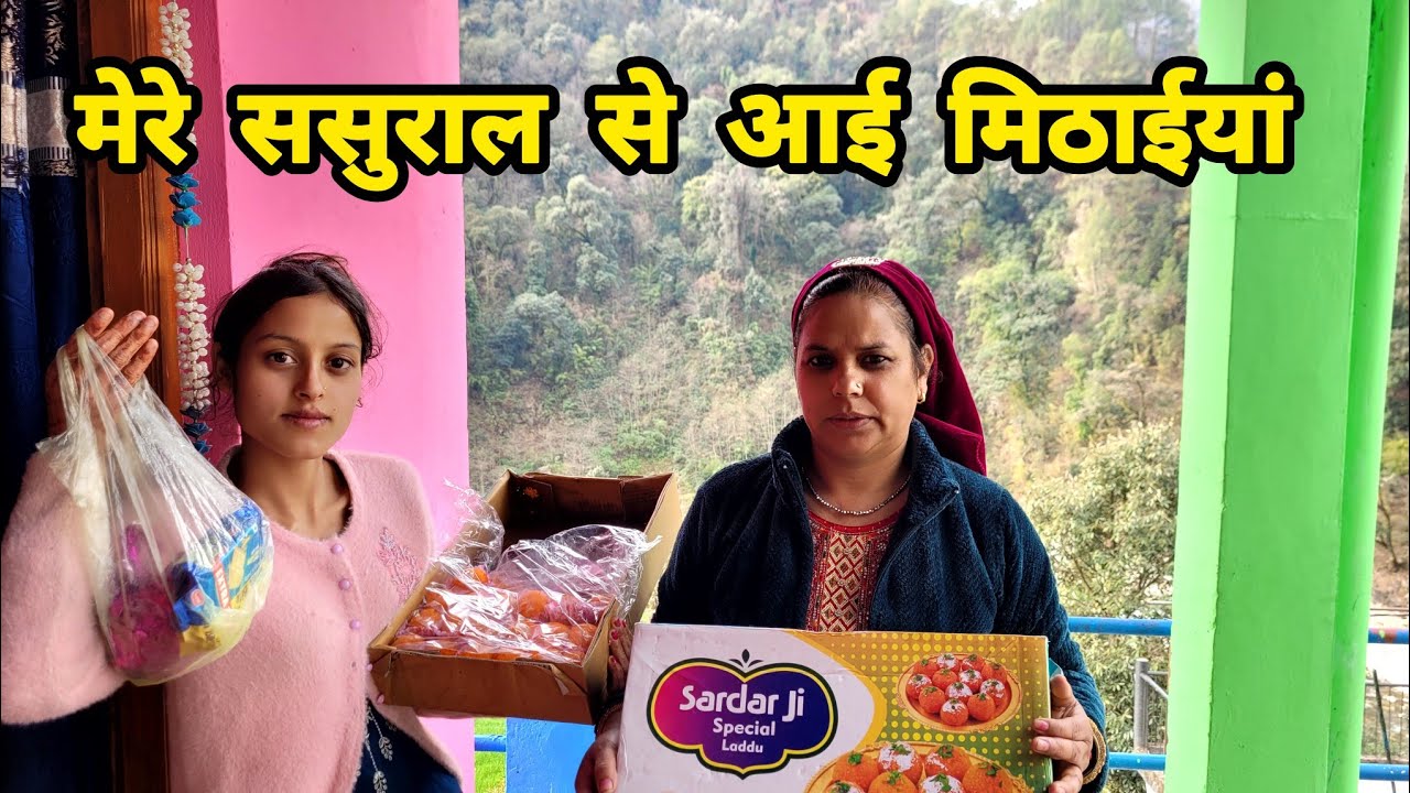 आज पूरे गांव में बांटे सगाई के लड्डू 🥰 ||Monika Kedarghati Vlogger ||