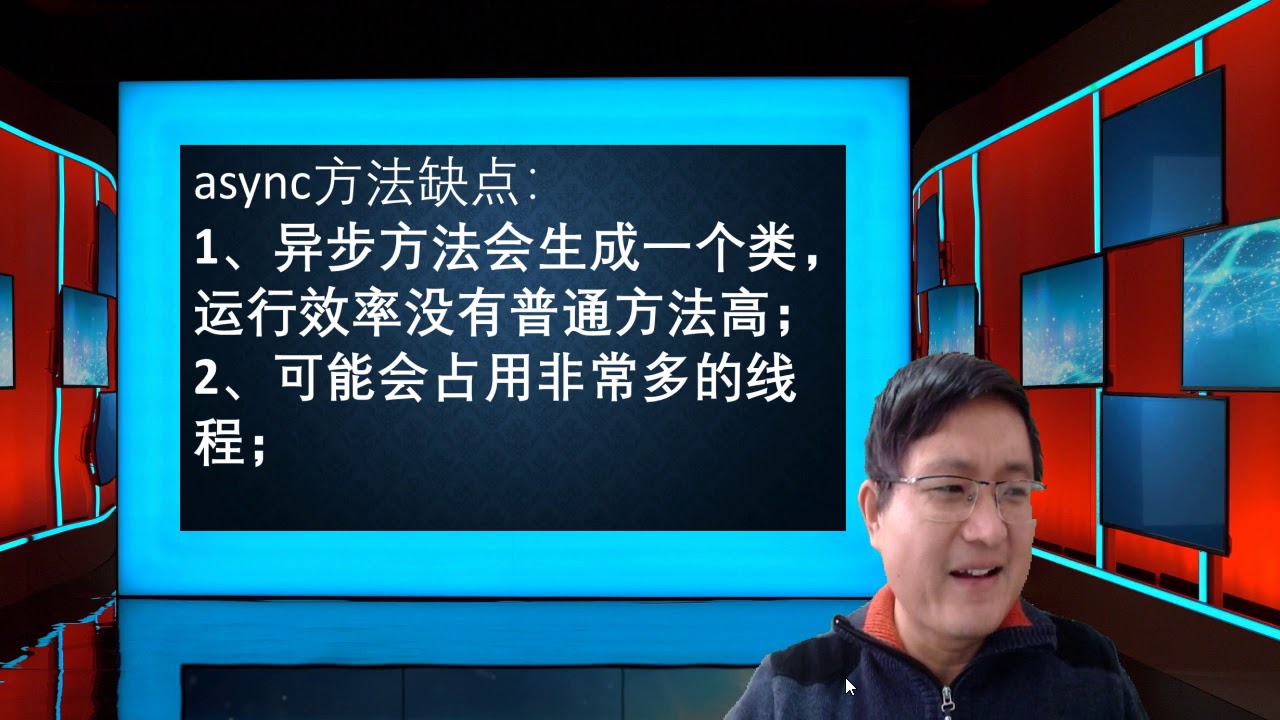 .NET5教程_Part2-9：异步编程7 为什么有的异步方法没标async_.NET Core