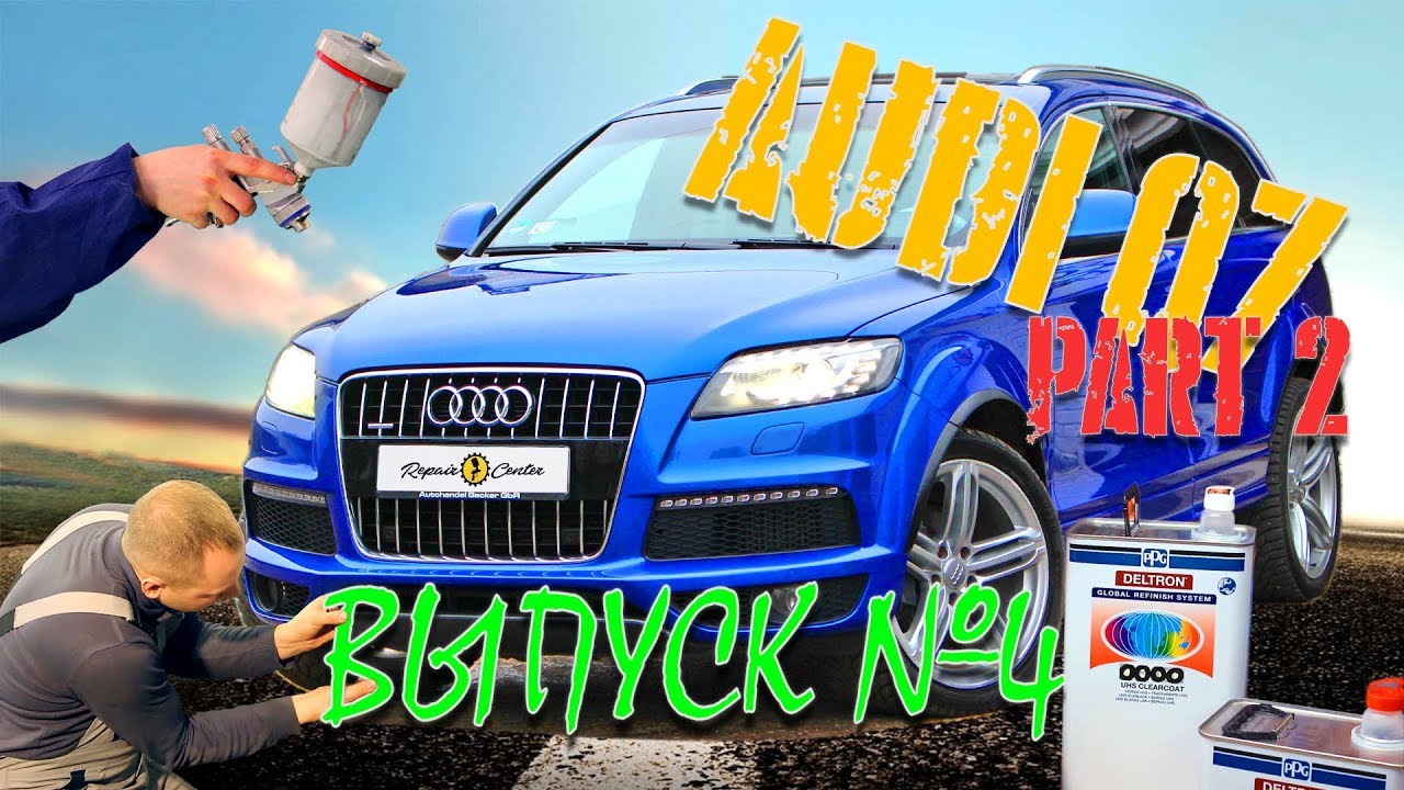 Полная покраска Audi Q7 4L часть 2 | Repair Center | Выпуск 4