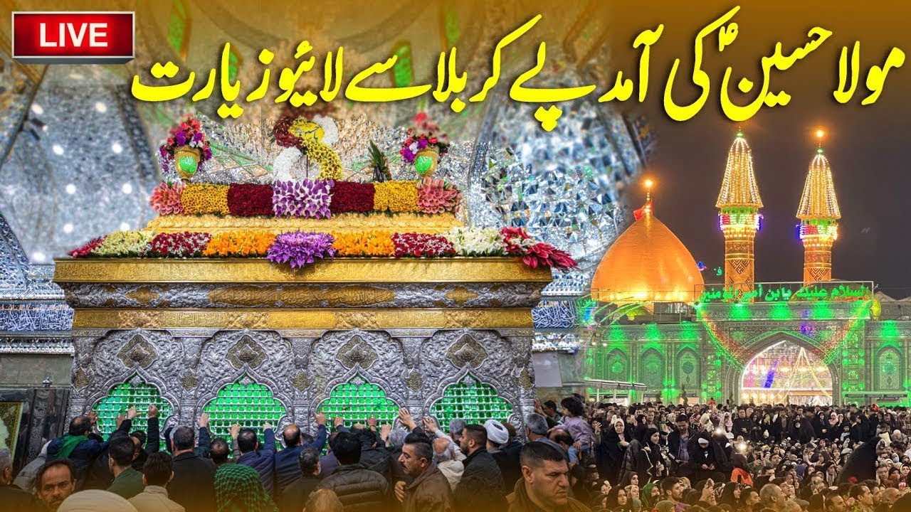 karbala tv Live stream zyarat imam hussain  