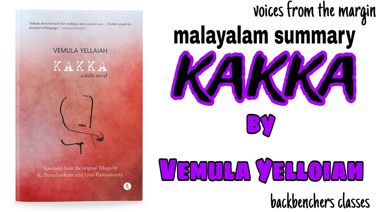 kakka by Venula Vellaiah||Malayalam summary