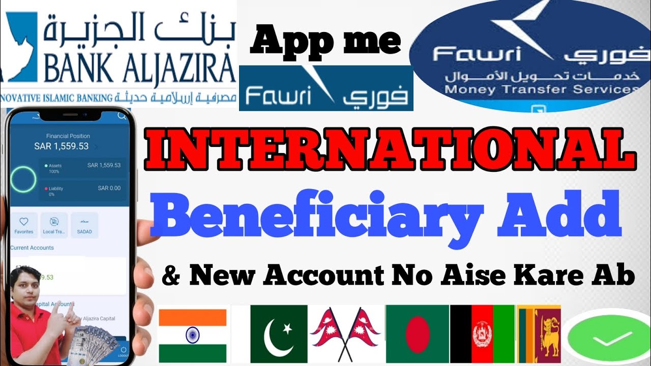Fawri Bank Add Beneficiary ! fawri me beneficiary kaise add kare ! Bank Al Jazira  Add beneficiary