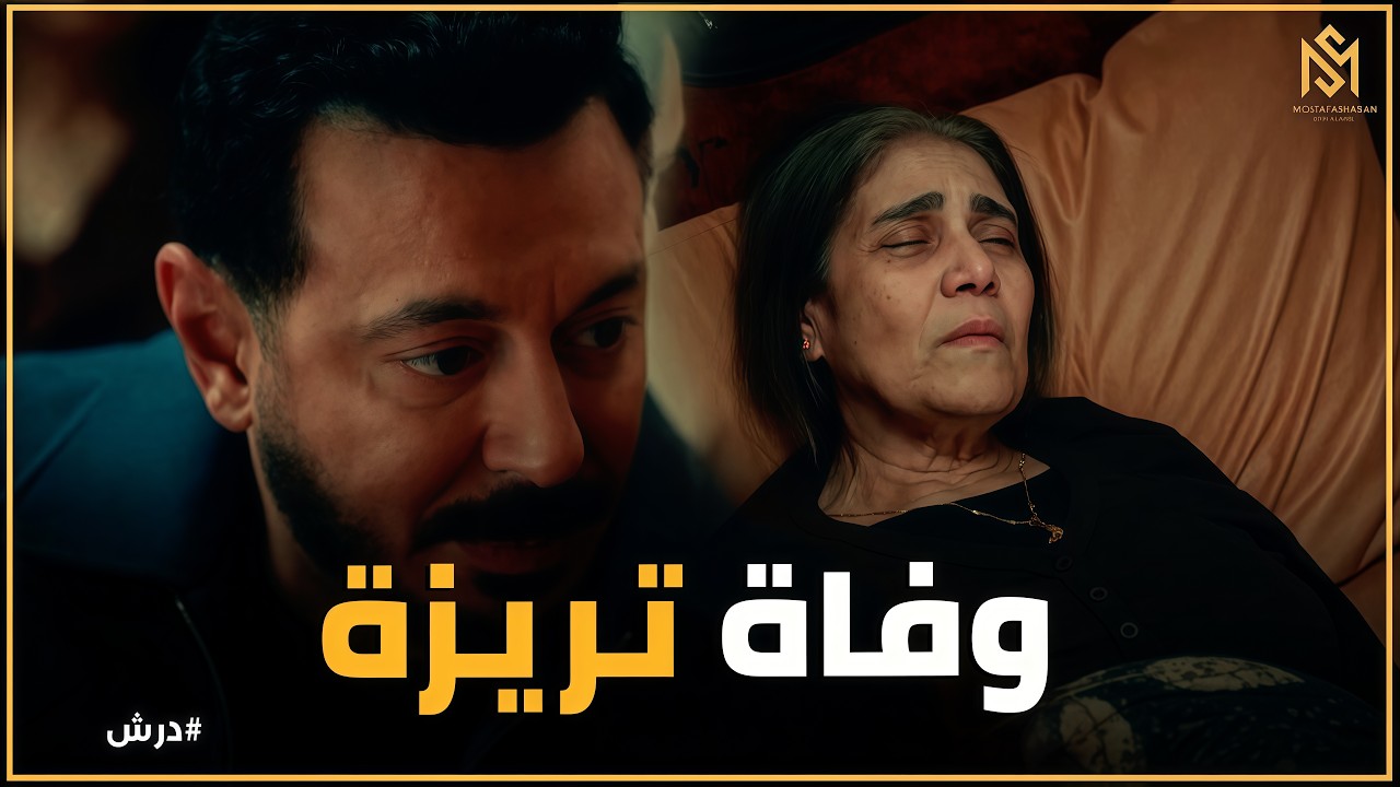 درش | 