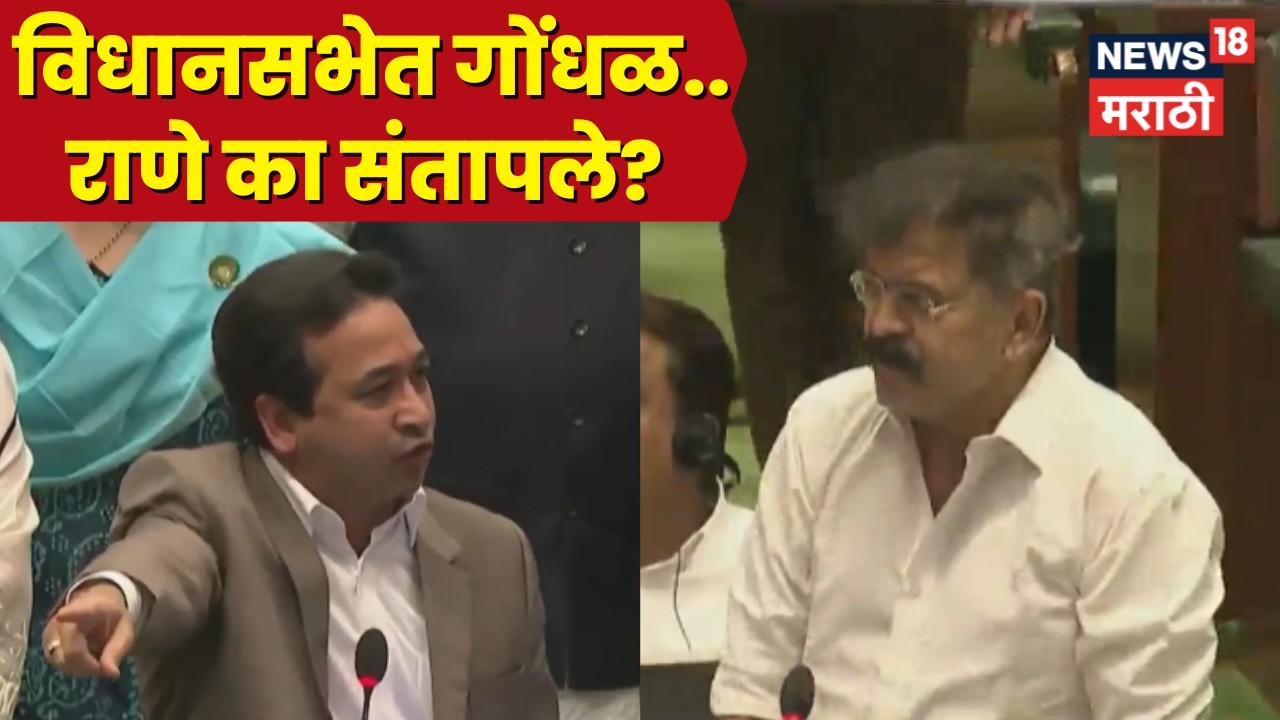 Nitesh Rane | विधानसभेत गदारोळ! आव्हाडांच्या वक्तव्यावरून नितेश राणे संतापले | Marathi News