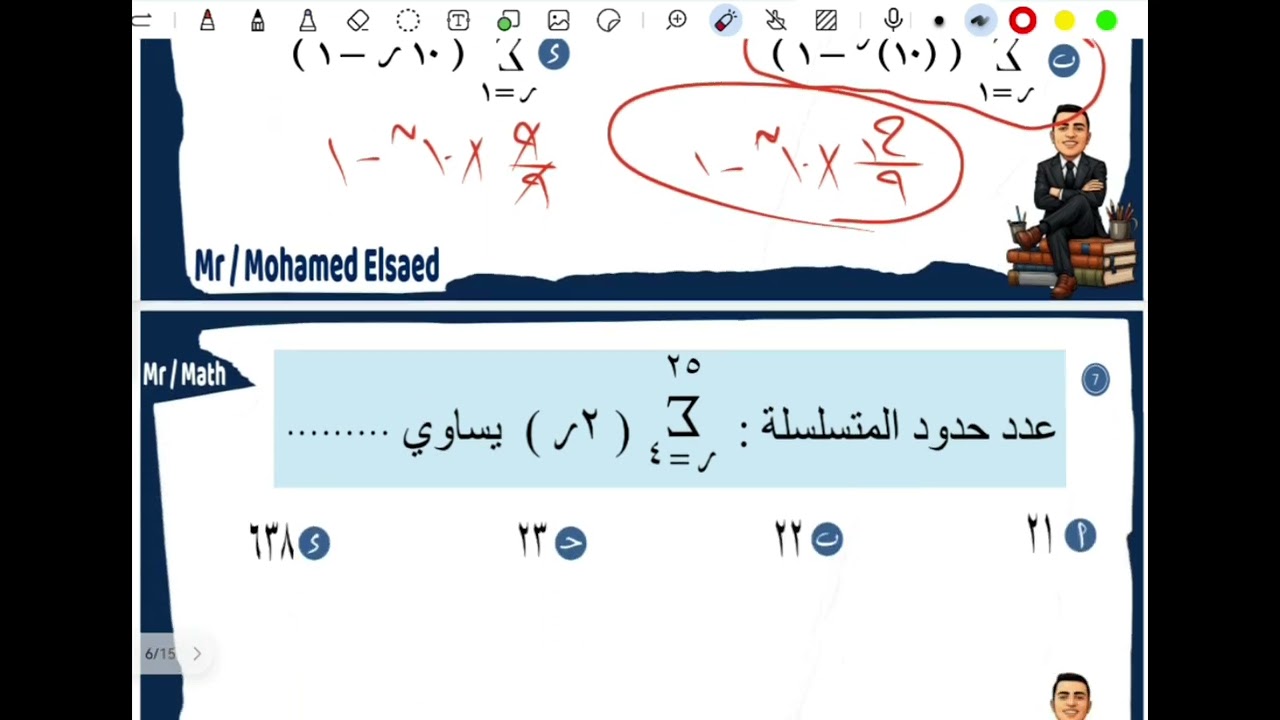 حل الشيت الثانى على المتتسلسلات لطلاب الصف الثانى الثانوى علمى وأدبى مستر محمد السعيد 💥