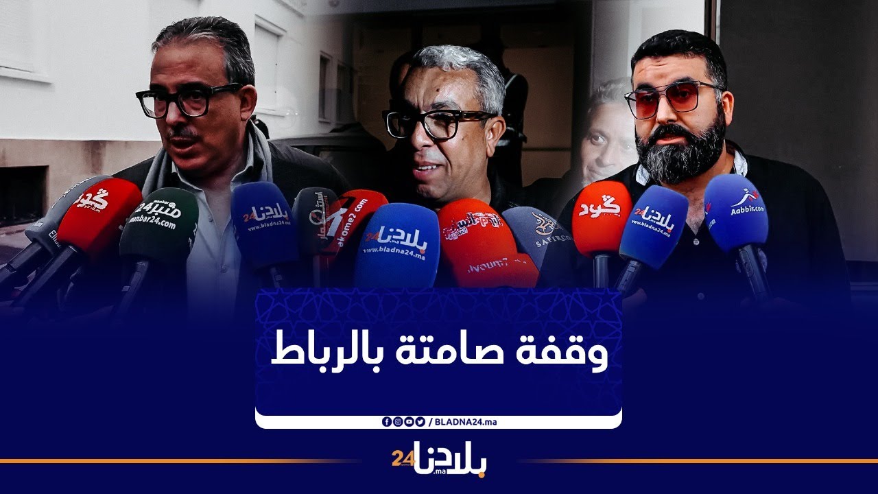 صحافيون يحتجون للمطالبة بسحب قانون 25.26 وحل المجلس الوطني للصحافة