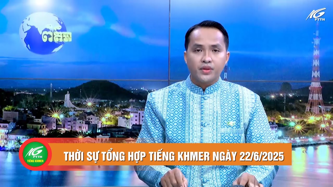 កម្មវិធីព័ត៌មានចម្រុះ ថ្ងៃទី២២ ខែ មិថុនា ឆ្នាំ២០២៥ I THKG
