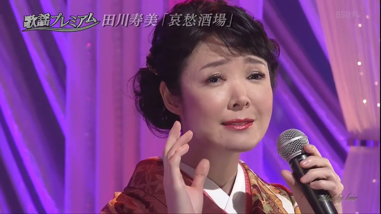 BKTAi16B　哀愁酒場⑤　田川寿美　（2016）170109 vL FC HD