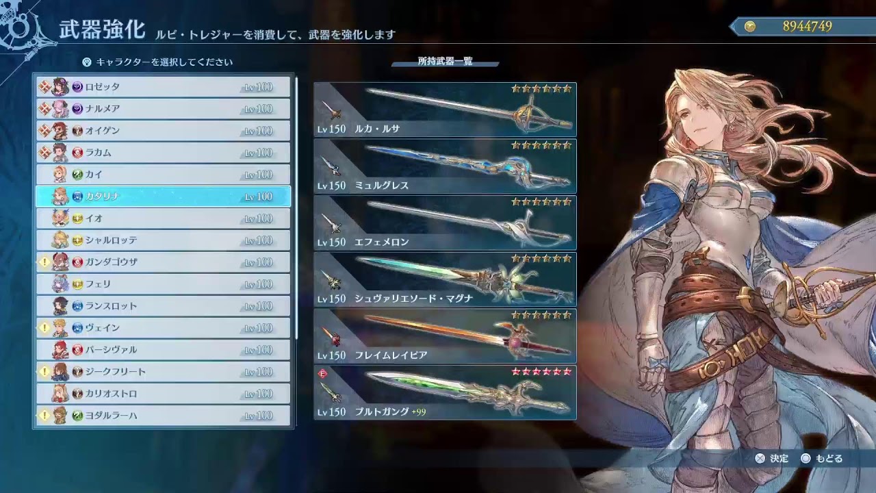 [グラブルリリンク]PS5 ロゼッタ奥義稼ぎ、カタリナ育成中　＃30
