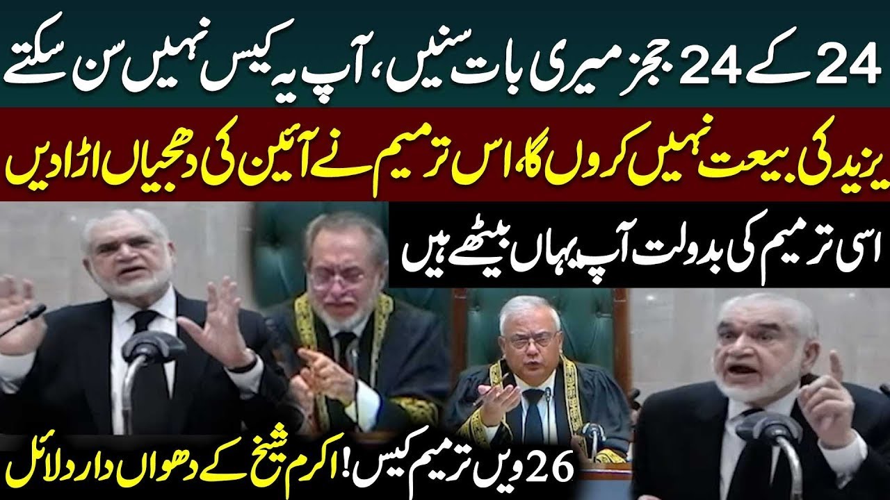 Justice Gets ANGRY at Lawyer! 🔥 Akram Sheikh Arguments Spark FIERY Debate in Supreme Court
