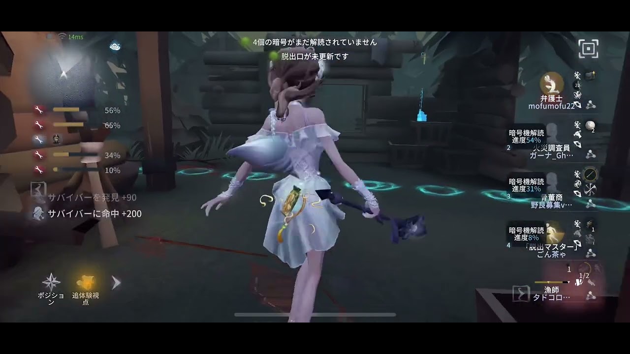 グレイス 勝利 【第5人格 identityV】