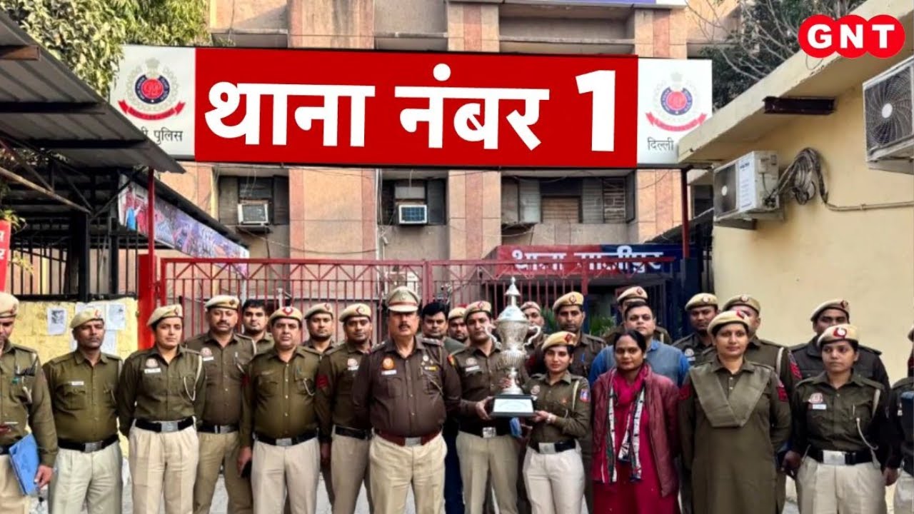 Delhi में कूड़े के पहाड़ के पास Ghazipur Police Station बना देश का नंबर 1 थाना, देखिए इसकी कहानी