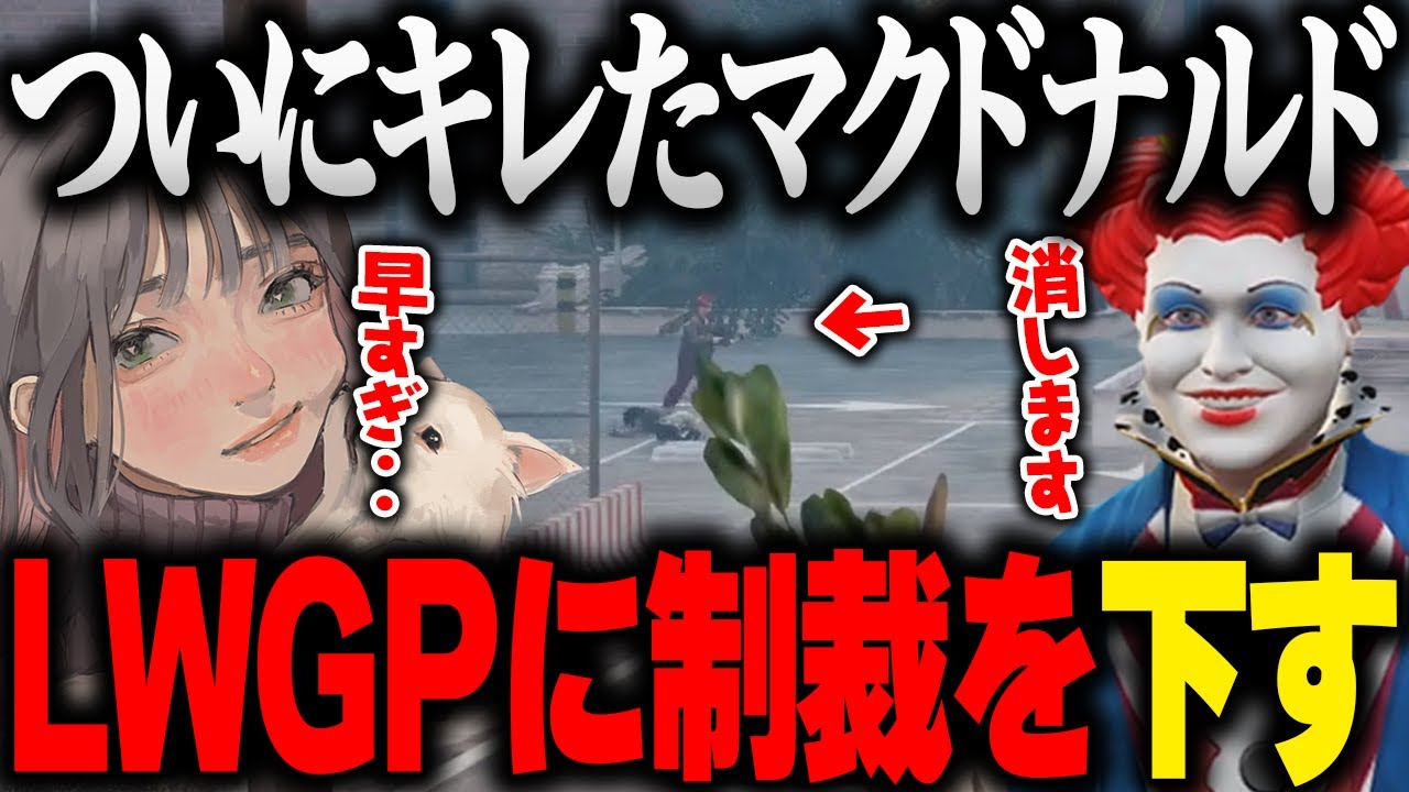 【ストグラ】また家族に手を出されついにキレたマクドナルドがLWGPに制裁を下す為に動き出す【こはならむ 切り抜き GBC エド ズズ  デヤンス】