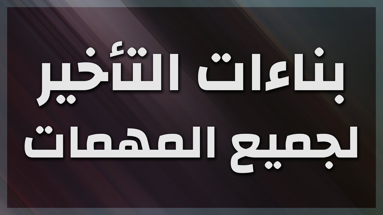 Fortnite - فورت نايت - طريقة بناء بتأخير الزومبي لجميع المهمات