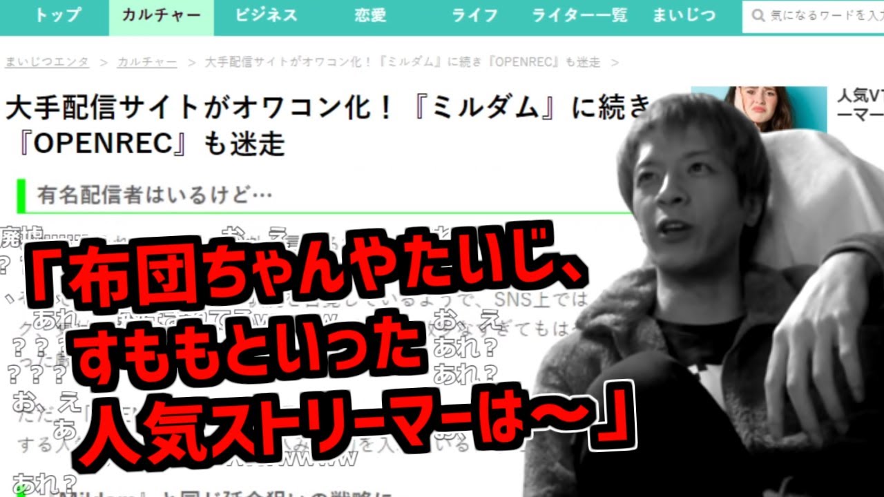 OPENRECの現状を評価する記事で不満をあらわにするおおえのたかゆき【2023/11/13】