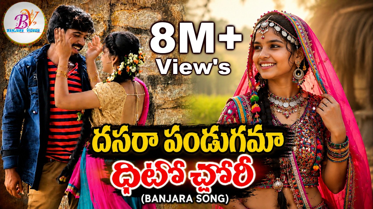 DASARA PANDAGA MA DITO CHORY || BANJARA VIDEO SONG || ST SONG || BANJARA VIDEOS