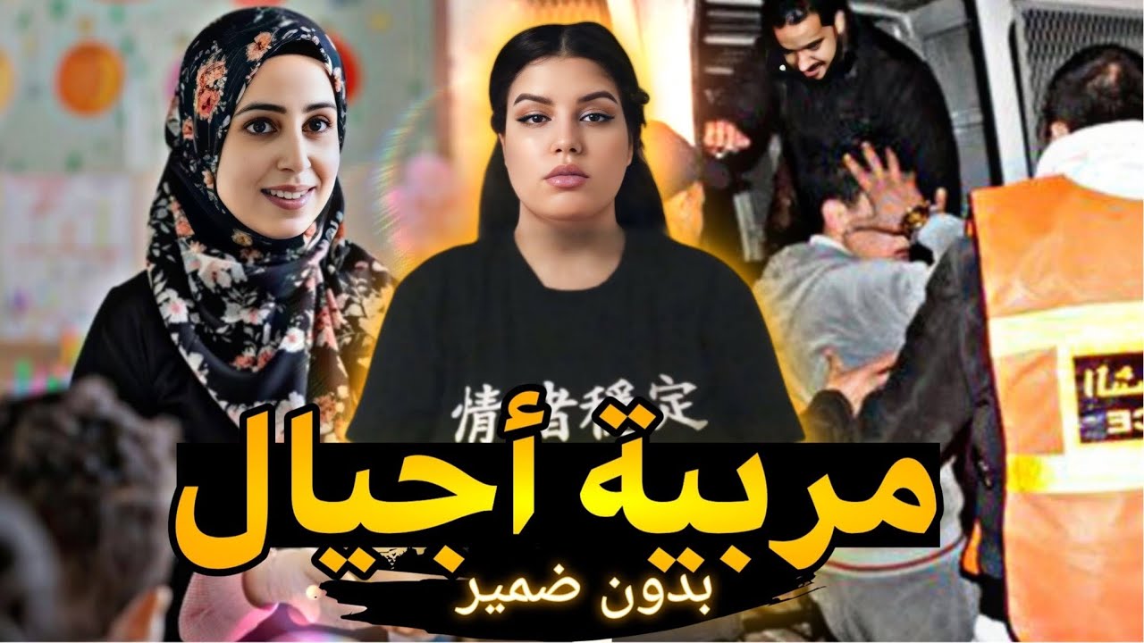 قضية لي مستحيل تنساوها🇲🇦شنو وقع  لسلمى وسط الروض⁉️وشكون سبابها حتى تغيرات حياتها⚠️ قصص وقضايا مغربية