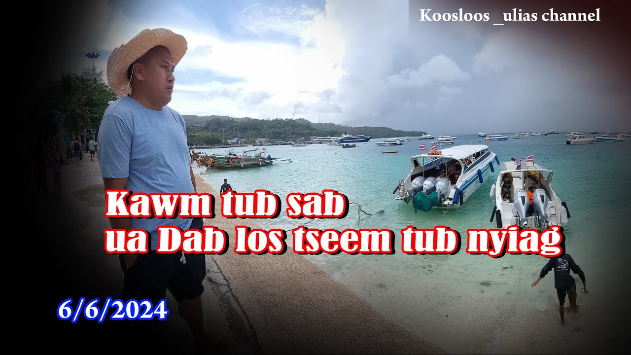 Kawm tub sab ua dab los tseem tub nyiag 6/6/2024