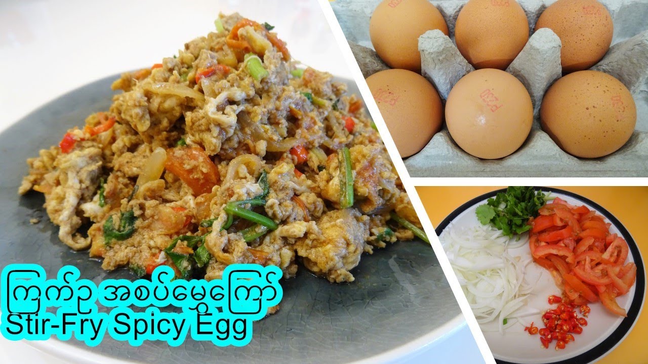 ကြက်ဥ မဆလာ အစပ်မွှေကြော် Burmese Stir-Fry Spicy Masala Egg ကြက်ဥကြော်