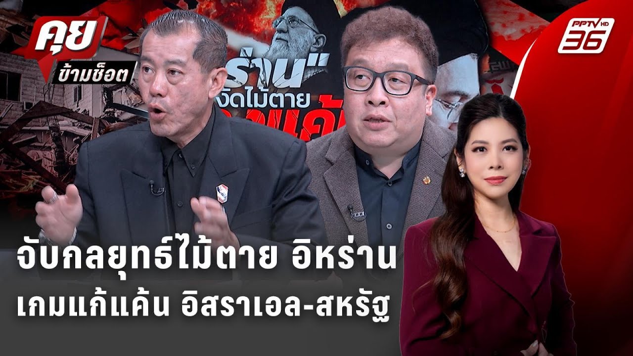 Exclusive Talk | จับกลยุทธ์ไม้ตาย 