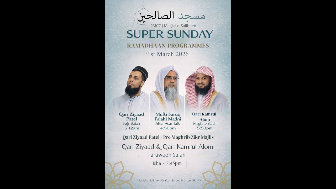 13th Ramadhaan Taraweeh  -  Masjide Saliheen Preston  -  1/3/26