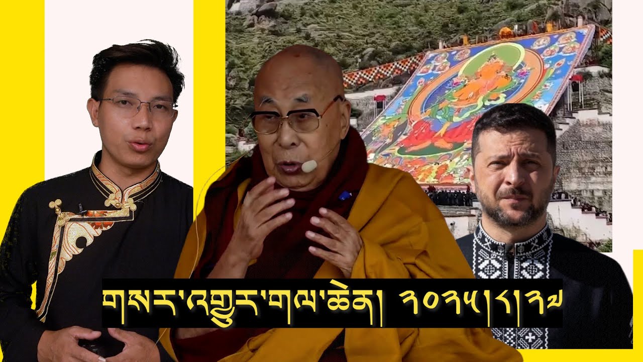 Лид: 27 августа 2025 г. | Tibetan American Network