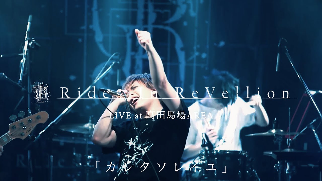 Rides In ReVellion 