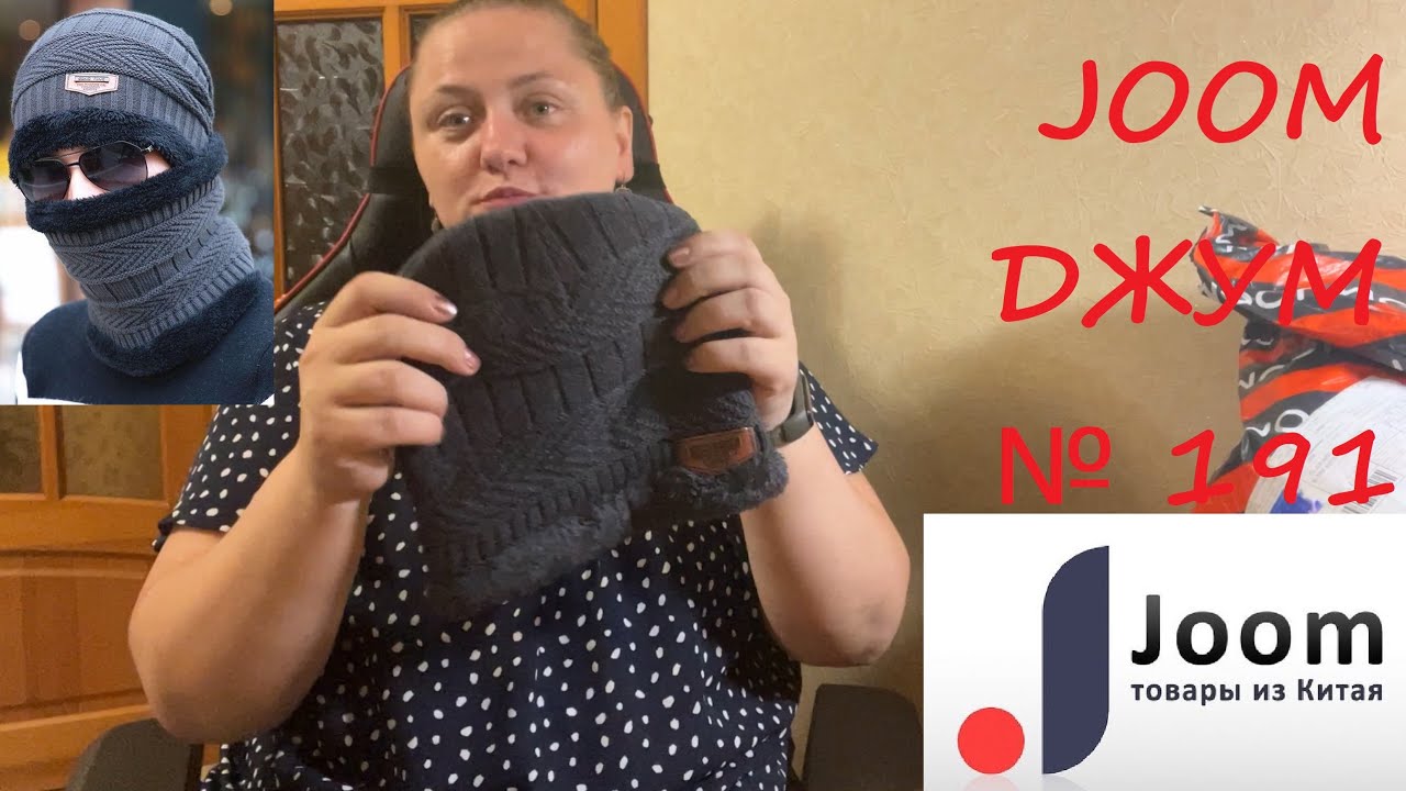 Joom - 191. Черная вязаная зимняя шапка для мужчин с меховым воротником и вязаный шарф. Deaf