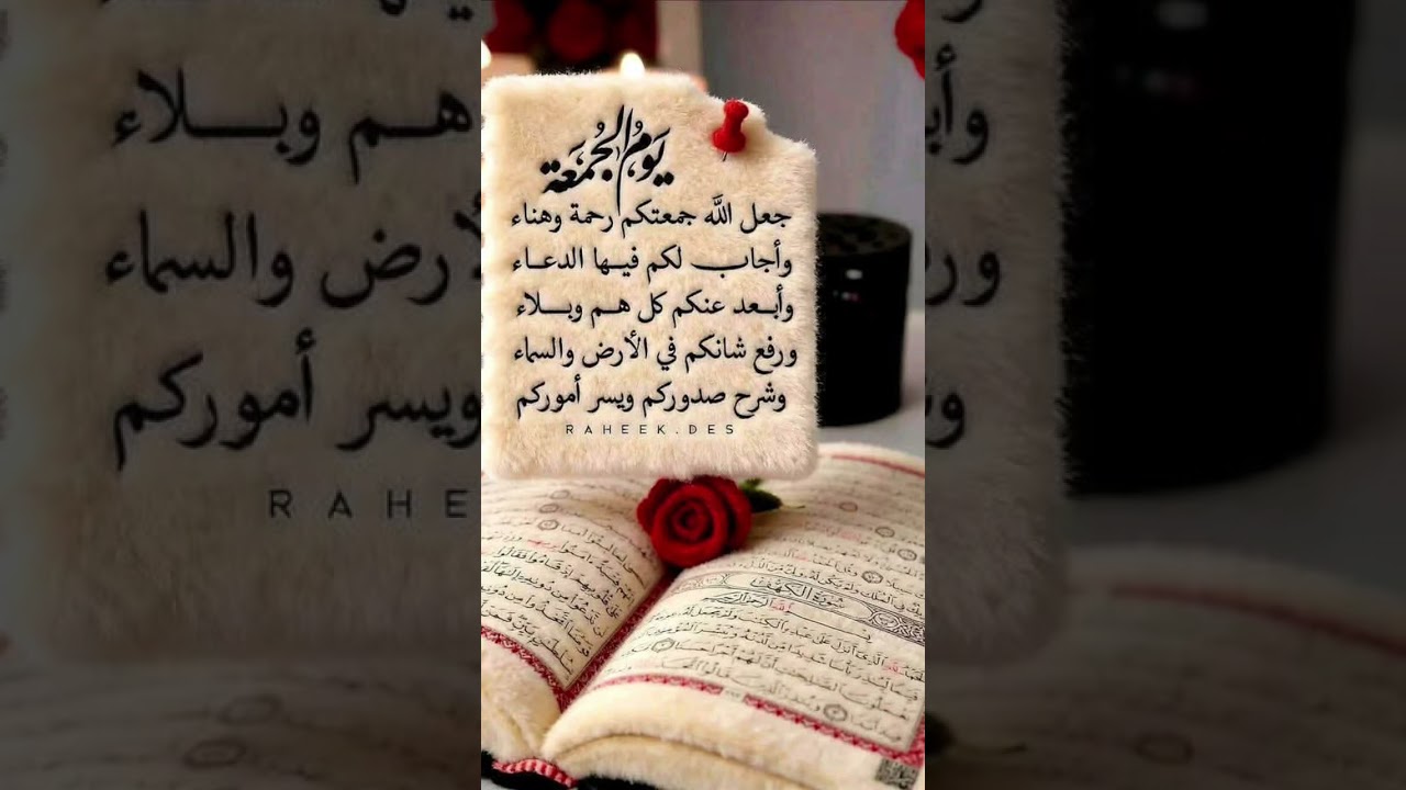 جمعة مبارك 🤲...سورة الكهف بصوت عذب مشاري العفاسي..#اكسبلور #قرآن