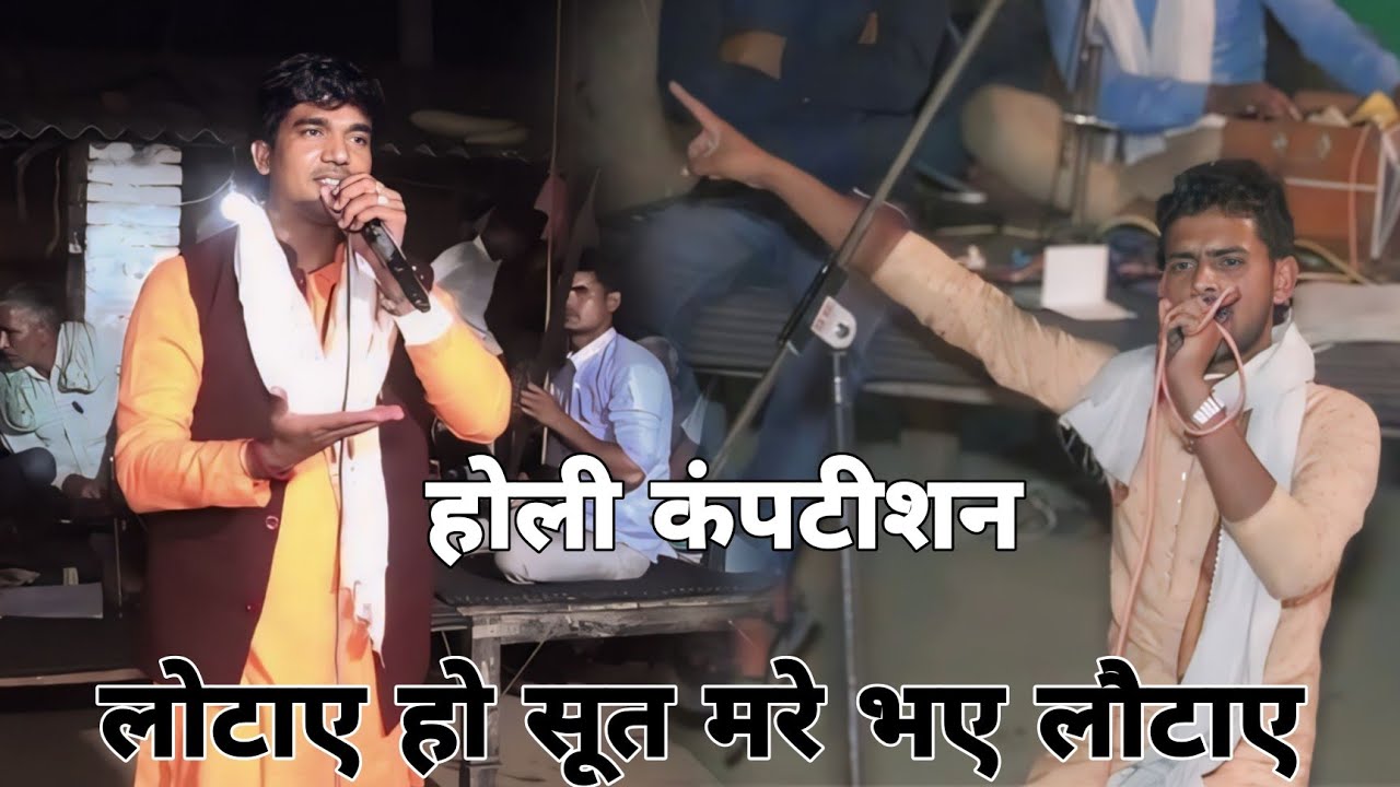 सोनू शास्त्री जी के लिए कर दिया प्रश्न गुड्डू शास्त्री होली कंपटीशन सोनू शास्त्री #sonushastri