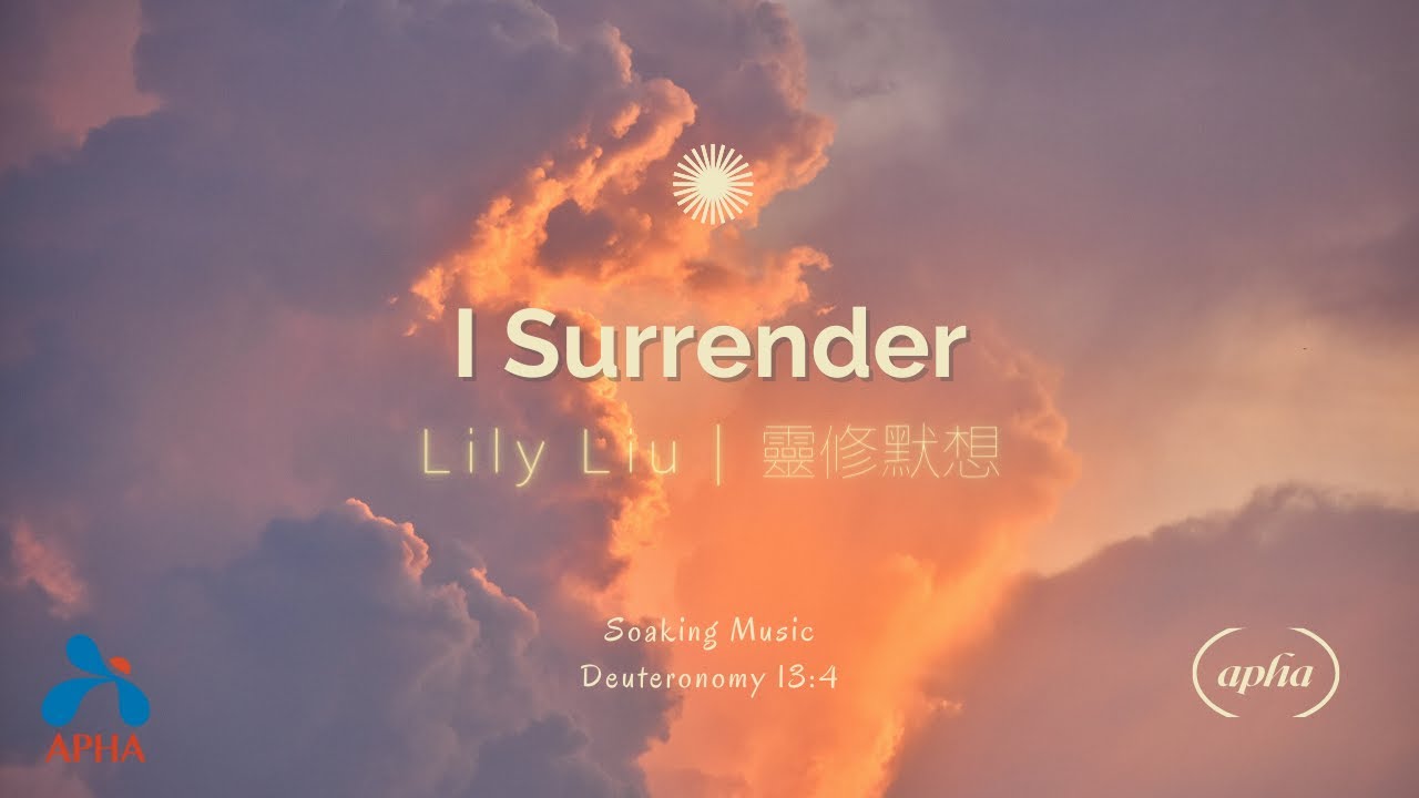 APHA 亞洲禱告殿 靈修默想 | I Surrender |  Lily Liu